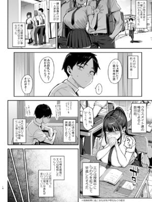 [ゐちぼっち (一宮夕羽)] ずっと好きだった巨乳幼馴染が不良達に弄ばれた七日間 総集編_329