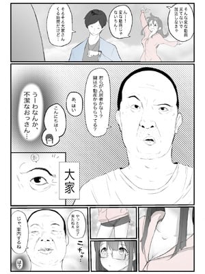 [ネギオス(ネイバー)] 安いシェアハウスで彼女が狙われる話_04