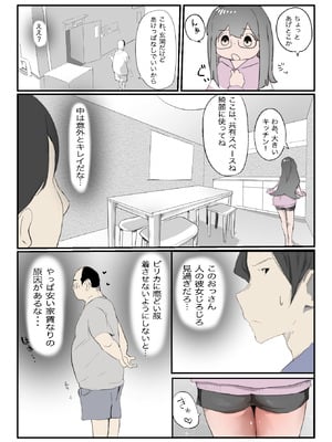 [ネギオス(ネイバー)] 安いシェアハウスで彼女が狙われる話_05