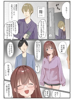 [ネギオス(ネイバー)] 安いシェアハウスで彼女が狙われる話_07