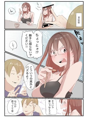 [ネギオス(ネイバー)] 安いシェアハウスで彼女が狙われる話_11