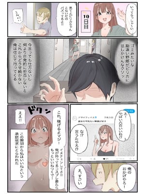 [ネギオス(ネイバー)] 安いシェアハウスで彼女が狙われる話_12
