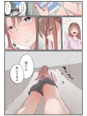 [ネギオス(ネイバー)] 安いシェアハウスで彼女が狙われる話_14