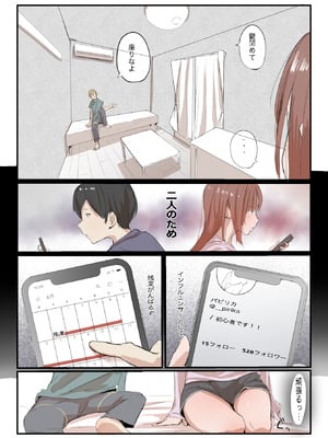 [ネギオス(ネイバー)] 安いシェアハウスで彼女が狙われる話_15