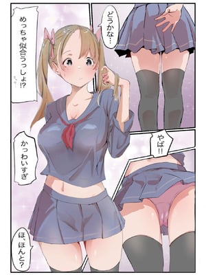 [ネギオス(ネイバー)] 安いシェアハウスで彼女が狙われる話_17