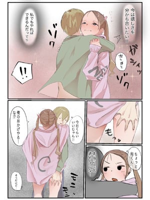 [ネギオス(ネイバー)] 安いシェアハウスで彼女が狙われる話_27