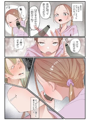 [ネギオス(ネイバー)] 安いシェアハウスで彼女が狙われる話_35