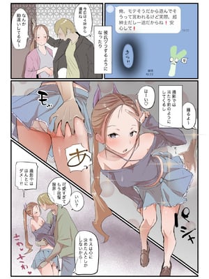 [ネギオス(ネイバー)] 安いシェアハウスで彼女が狙われる話_36