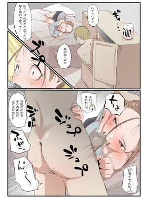 [ネギオス(ネイバー)] 安いシェアハウスで彼女が狙われる話_42