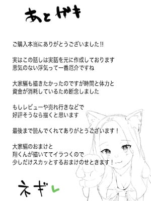 [ネギオス(ネイバー)] 安いシェアハウスで彼女が狙われる話_48