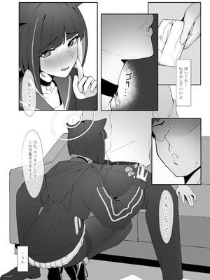 [万年授乳期] KAZUSAddiction I：II -杏山中毒 I：II- (ブルーアーカイブ)[DL版]_12
