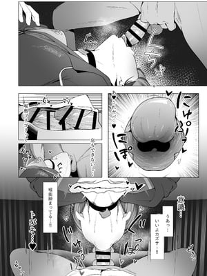 [万年授乳期] KAZUSAddiction I：II -杏山中毒 I：II- (ブルーアーカイブ)[DL版]_18