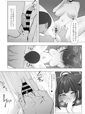 [万年授乳期] KAZUSAddiction I：II -杏山中毒 I：II- (ブルーアーカイブ)[DL版]_22