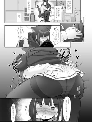 [万年授乳期] KAZUSAddiction I：II -杏山中毒 I：II- (ブルーアーカイブ)[DL版]_35