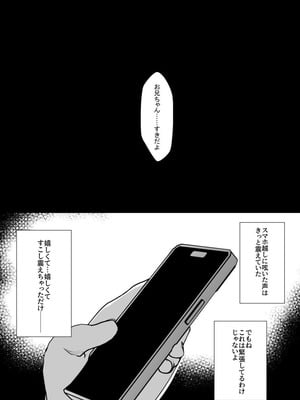 [宮瀬ぬっこ(甘味きゃっと)]裏アカ越しの再開 ― 10年ぶりに見つけた大好きなお兄ちゃん ― [DL版]_05
