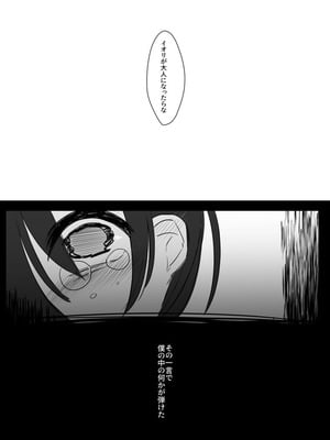 [宮瀬ぬっこ(甘味きゃっと)]裏アカ越しの再開 ― 10年ぶりに見つけた大好きなお兄ちゃん ― [DL版]_07