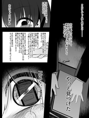 [宮瀬ぬっこ(甘味きゃっと)]裏アカ越しの再開 ― 10年ぶりに見つけた大好きなお兄ちゃん ― [DL版]_08