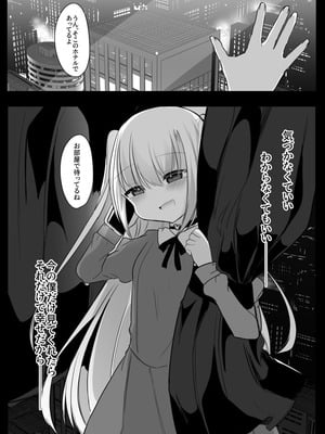 [宮瀬ぬっこ(甘味きゃっと)]裏アカ越しの再開 ― 10年ぶりに見つけた大好きなお兄ちゃん ― [DL版]_09
