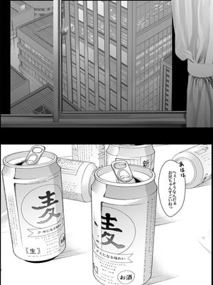 [宮瀬ぬっこ(甘味きゃっと)]裏アカ越しの再開 ― 10年ぶりに見つけた大好きなお兄ちゃん ― [DL版]_10
