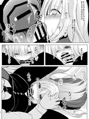 [宮瀬ぬっこ(甘味きゃっと)]裏アカ越しの再開 ― 10年ぶりに見つけた大好きなお兄ちゃん ― [DL版]_14