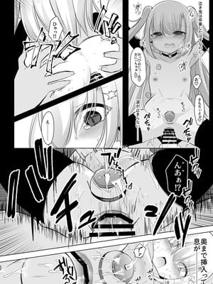 [宮瀬ぬっこ(甘味きゃっと)]裏アカ越しの再開 ― 10年ぶりに見つけた大好きなお兄ちゃん ― [DL版]_22