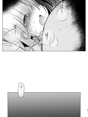 [宮瀬ぬっこ(甘味きゃっと)]裏アカ越しの再開 ― 10年ぶりに見つけた大好きなお兄ちゃん ― [DL版]_27