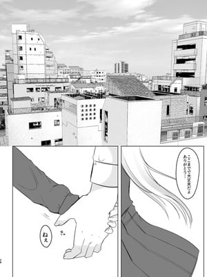 [宮瀬ぬっこ(甘味きゃっと)]裏アカ越しの再開 ― 10年ぶりに見つけた大好きなお兄ちゃん ― [DL版]_28