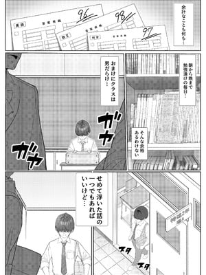 [岸和田BASE (きしわだべーす)] 一軍女子の赤点回避に協力したら…1 [DL版]_03