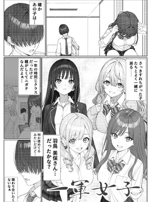 [岸和田BASE (きしわだべーす)] 一軍女子の赤点回避に協力したら…1 [DL版]_06