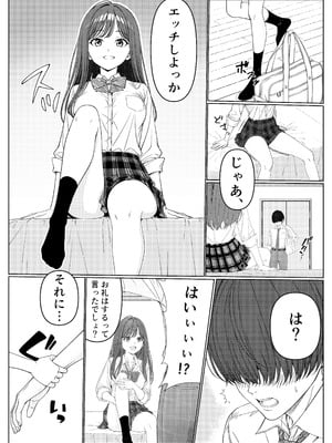 [岸和田BASE (きしわだべーす)] 一軍女子の赤点回避に協力したら…1 [DL版]_18
