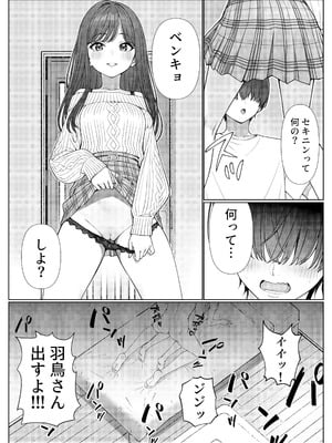 [岸和田BASE (きしわだべーす)] 一軍女子の赤点回避に協力したら…1 [DL版]_50