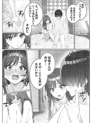 [岸和田BASE (きしわだべーす)] 一軍女子の赤点回避に協力したら…2 [DL版]_04