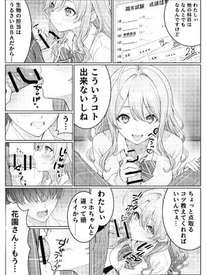 [岸和田BASE (きしわだべーす)] 一軍女子の赤点回避に協力したら…2 [DL版]_09