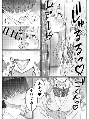 [岸和田BASE (きしわだべーす)] 一軍女子の赤点回避に協力したら…2 [DL版]_10