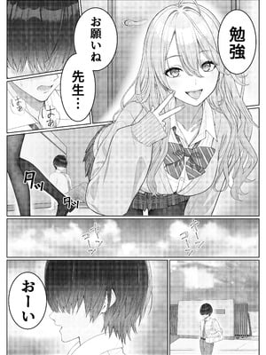 [岸和田BASE (きしわだべーす)] 一軍女子の赤点回避に協力したら…2 [DL版]_11