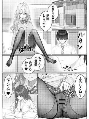 [岸和田BASE (きしわだべーす)] 一軍女子の赤点回避に協力したら…2 [DL版]_13