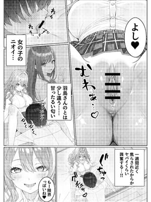 [岸和田BASE (きしわだべーす)] 一軍女子の赤点回避に協力したら…2 [DL版]_17