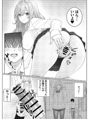 [岸和田BASE (きしわだべーす)] 一軍女子の赤点回避に協力したら…2 [DL版]_19