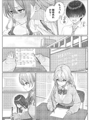 [岸和田BASE (きしわだべーす)] 一軍女子の赤点回避に協力したら…2 [DL版]_23