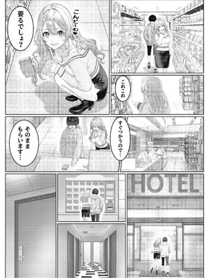 [岸和田BASE (きしわだべーす)] 一軍女子の赤点回避に協力したら…2 [DL版]_26
