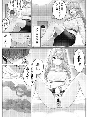 [岸和田BASE (きしわだべーす)] 一軍女子の赤点回避に協力したら…2 [DL版]_27