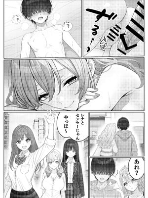 [岸和田BASE (きしわだべーす)] 一軍女子の赤点回避に協力したら…2 [DL版]_39