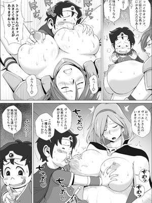 [年上おねーさん天国 (ファルコン太郎)] 勇者ラスター一行の受難_15