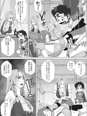 [年上おねーさん天国 (ファルコン太郎)] 勇者ラスター一行の受難_22