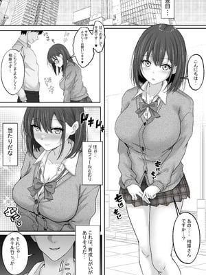 [白桃亭 (rikazu)] マッチング女子校生のエッチな性育記 〜清楚系女子の千夏、変態に育成され、快楽堕ちするまでの3か月〜_06