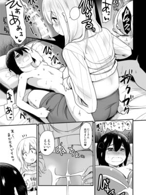 [真・聖堂☆本舗 (聖☆司)] 管理されたい。 (すのはら荘の管理人さん) [DL版]_13