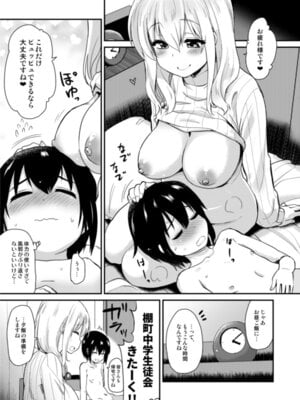 [真・聖堂☆本舗 (聖☆司)] 管理されたい。 (すのはら荘の管理人さん) [DL版]_21