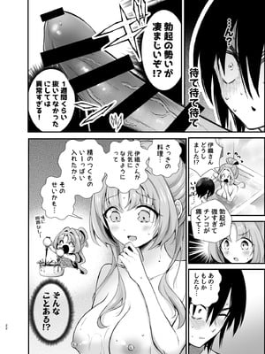 [砂肝ショートケーキ] エロ甘彼女ちゃんとおつかれえっち_19