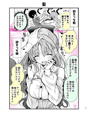 [砂肝ショートケーキ] エロ甘彼女ちゃんとおつかれえっち_64