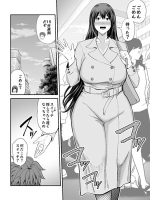 [裏飯屋 (抹茶ねじ)] 人妻になった元カノと再会して…2 [日本語]_03